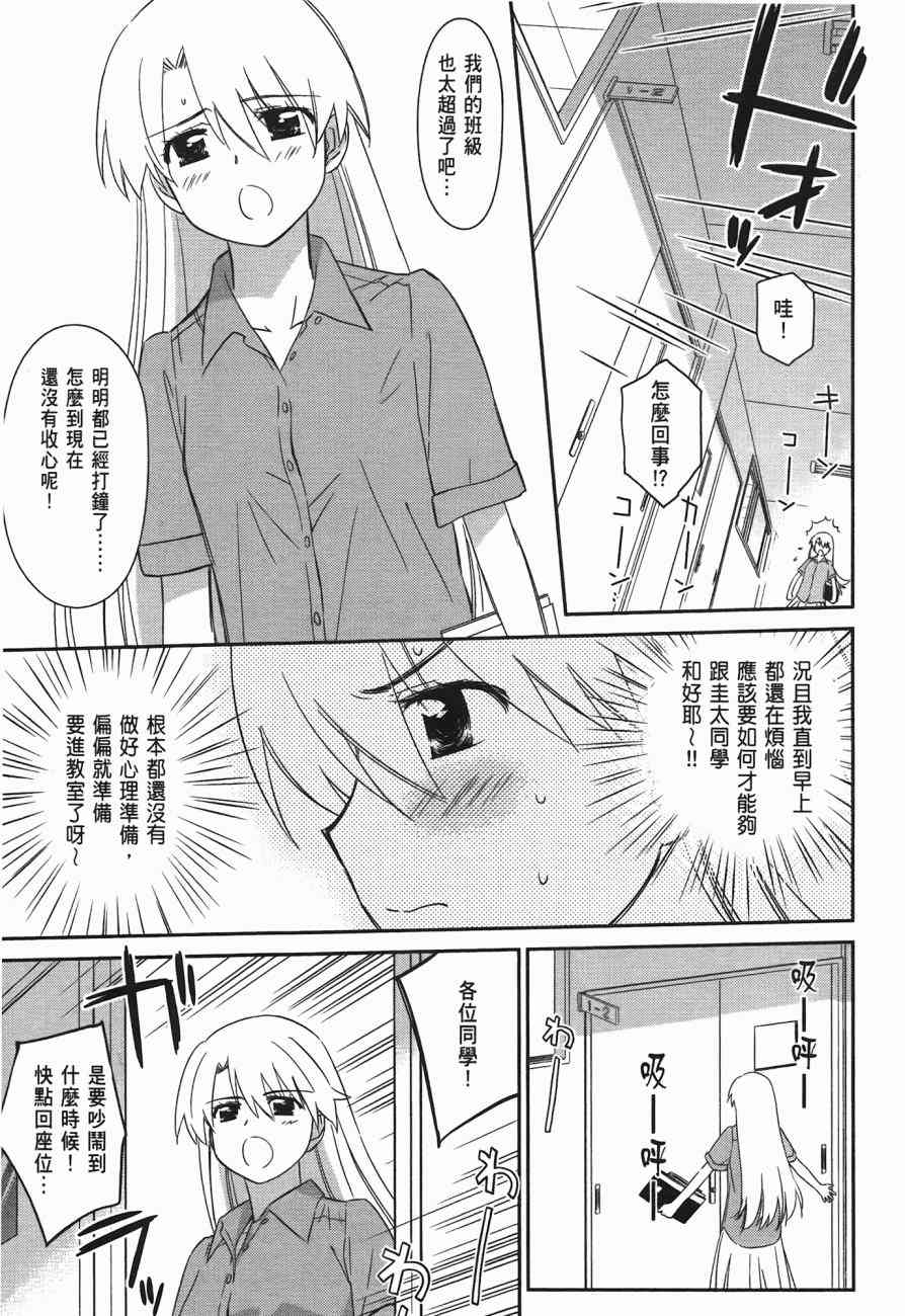 《kissxsis》漫画最新章节第10卷免费下拉式在线观看章节第【15】张图片