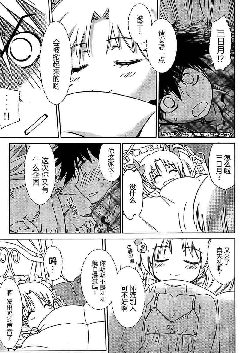 《kissxsis》漫画最新章节ch_35免费下拉式在线观看章节第【11】张图片