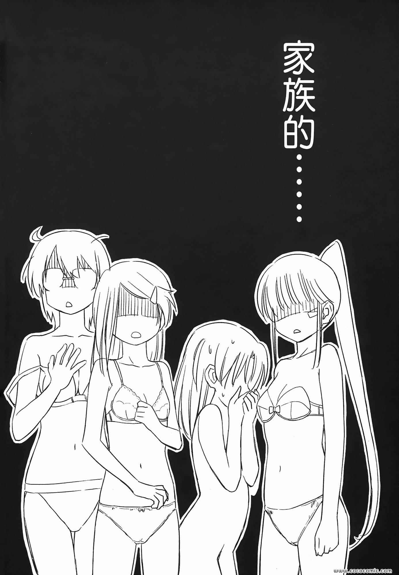 《kissxsis》漫画最新章节第8卷免费下拉式在线观看章节第【72】张图片