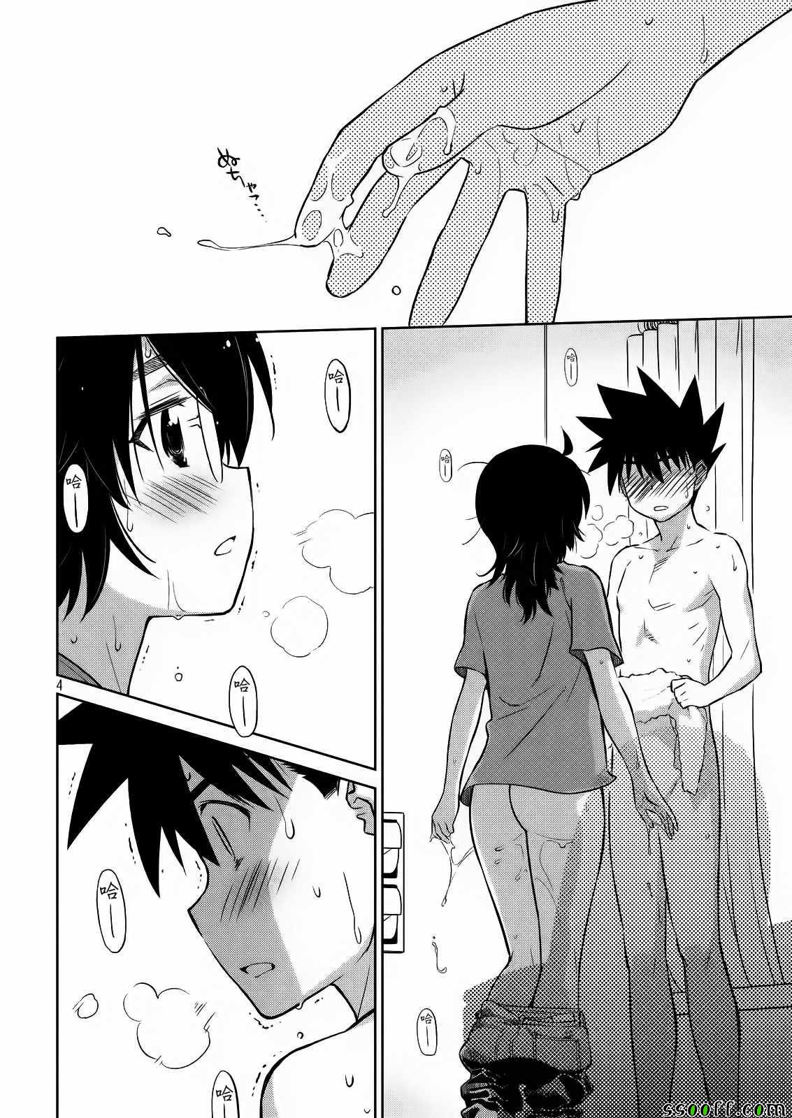 《kissxsis》漫画最新章节第110话免费下拉式在线观看章节第【5】张图片