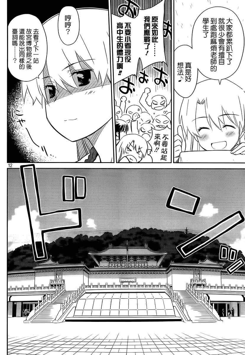 《kissxsis》漫画最新章节ch_81免费下拉式在线观看章节第【13】张图片