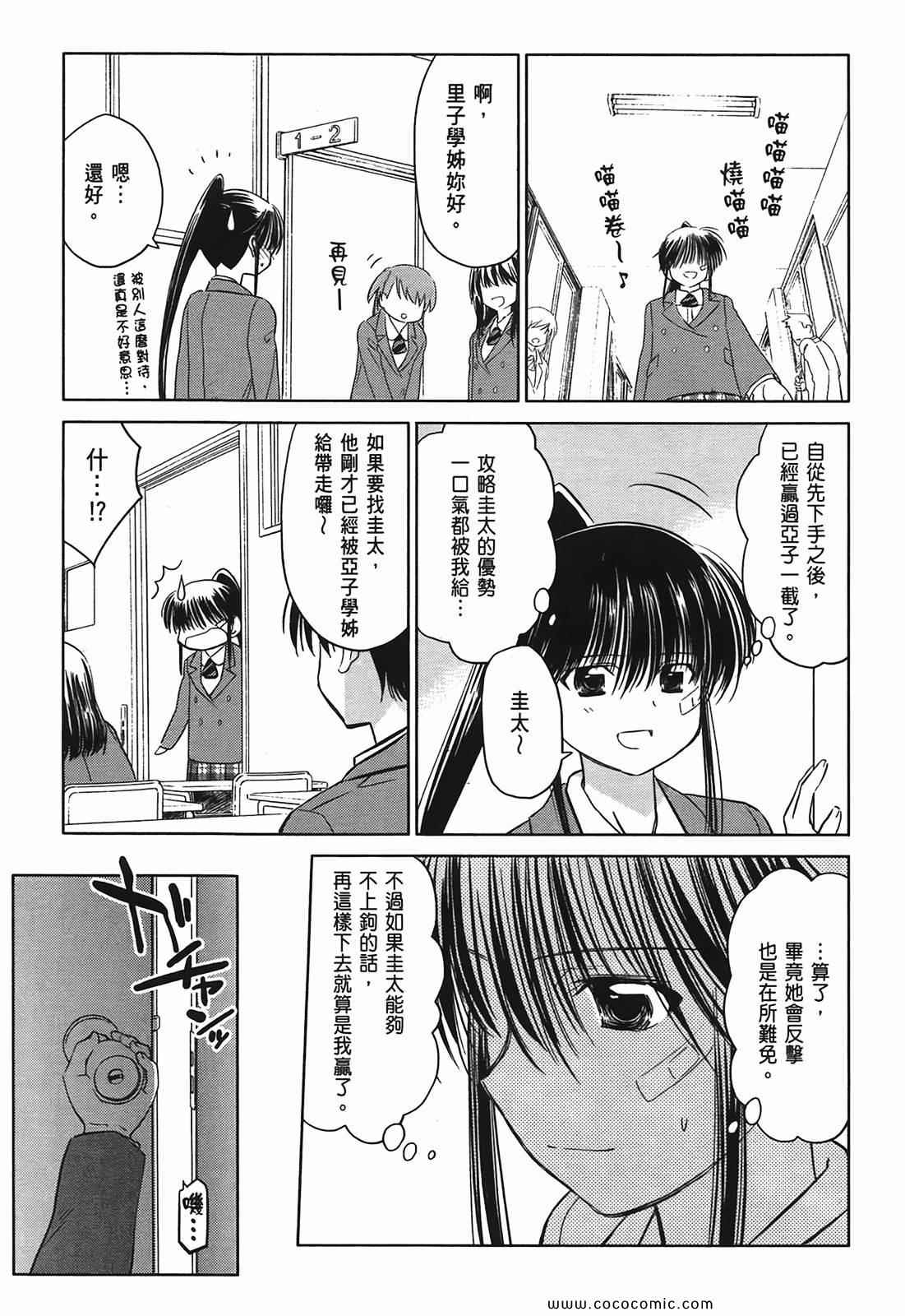 《kissxsis》漫画最新章节第4卷免费下拉式在线观看章节第【153】张图片