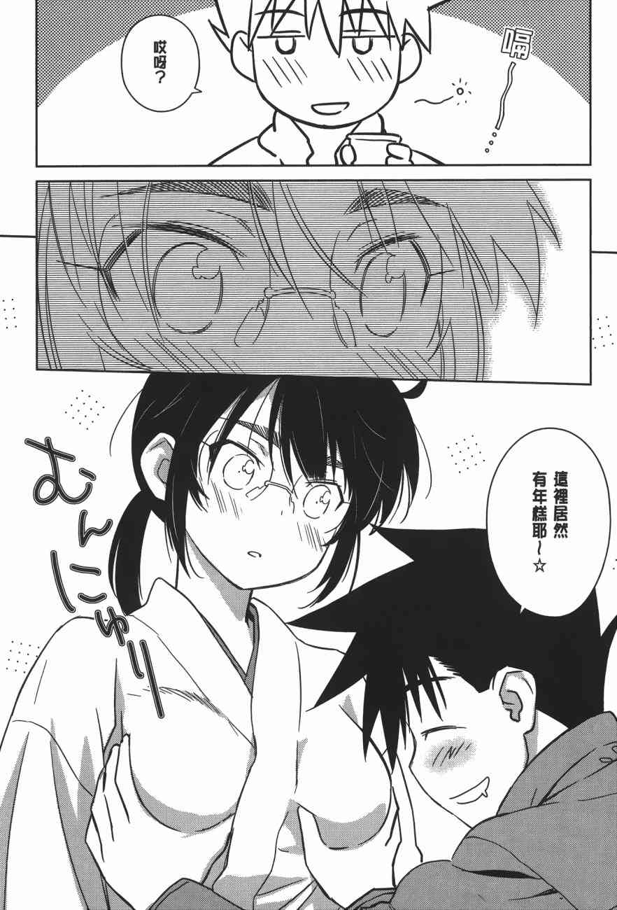 《kissxsis》漫画最新章节第15卷免费下拉式在线观看章节第【24】张图片