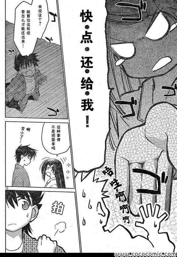 《kissxsis》漫画最新章节亲吻姐姐 特别篇免费下拉式在线观看章节第【12】张图片