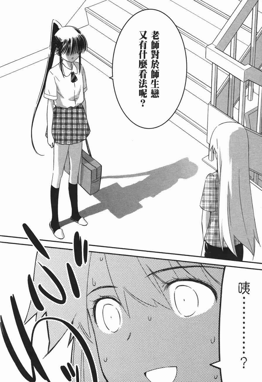 《kissxsis》漫画最新章节第10卷免费下拉式在线观看章节第【144】张图片