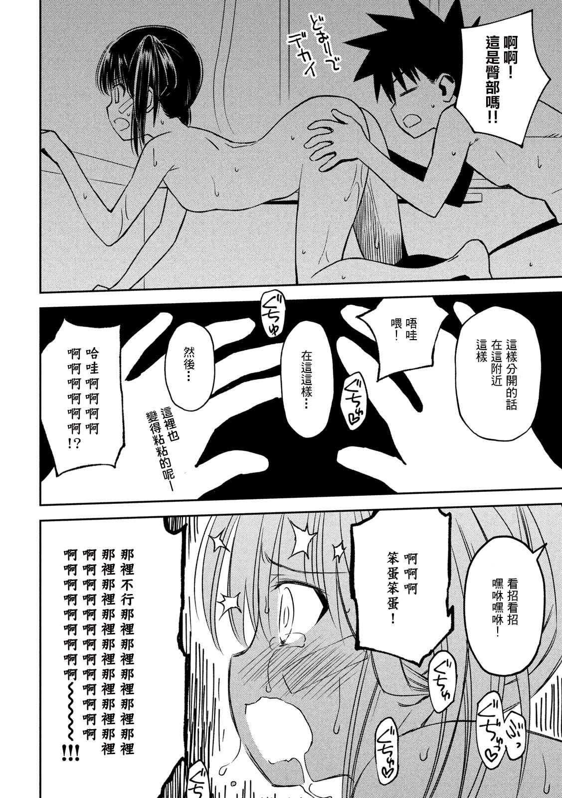 《kissxsis》漫画最新章节第142话 一起洗澡吧免费下拉式在线观看章节第【16】张图片