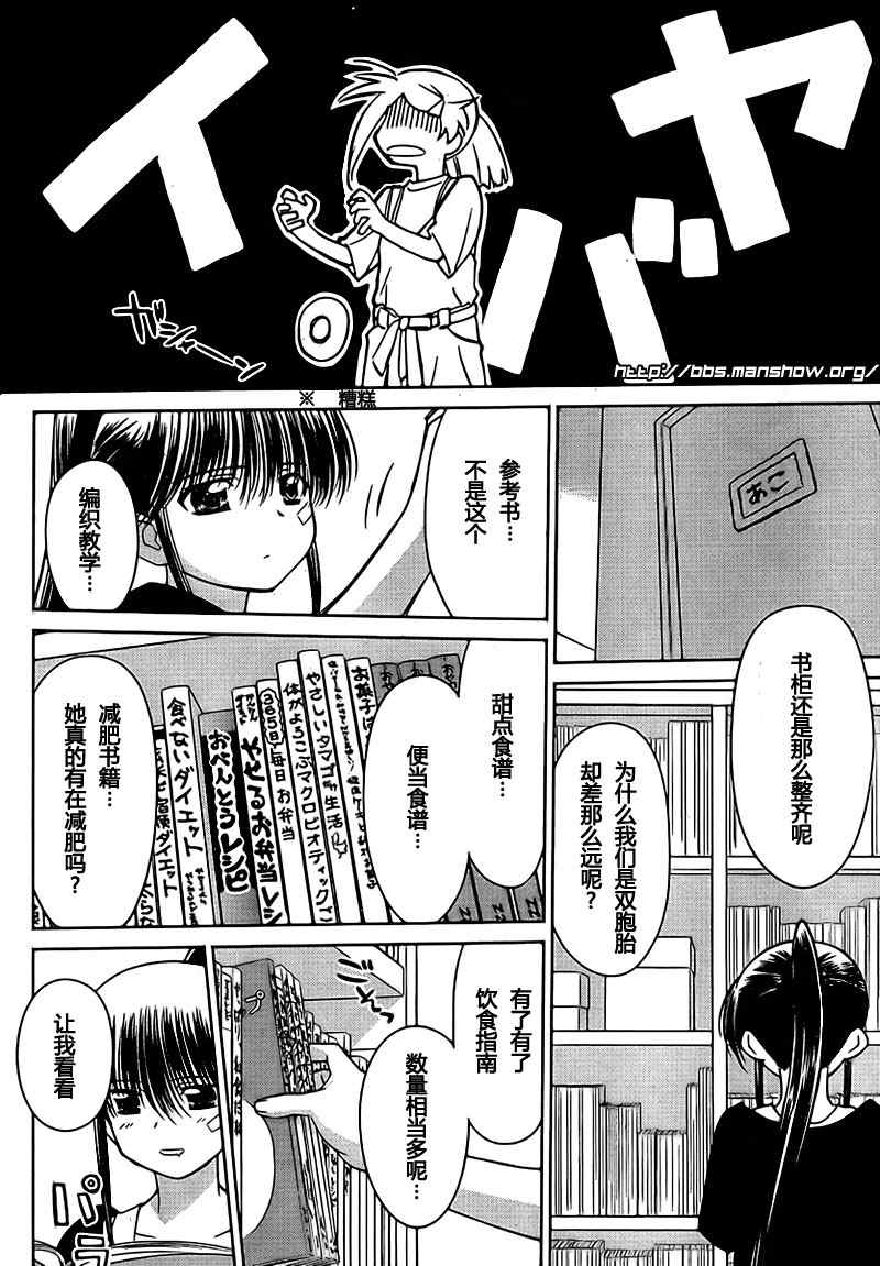 《kissxsis》漫画最新章节ch_28免费下拉式在线观看章节第【8】张图片