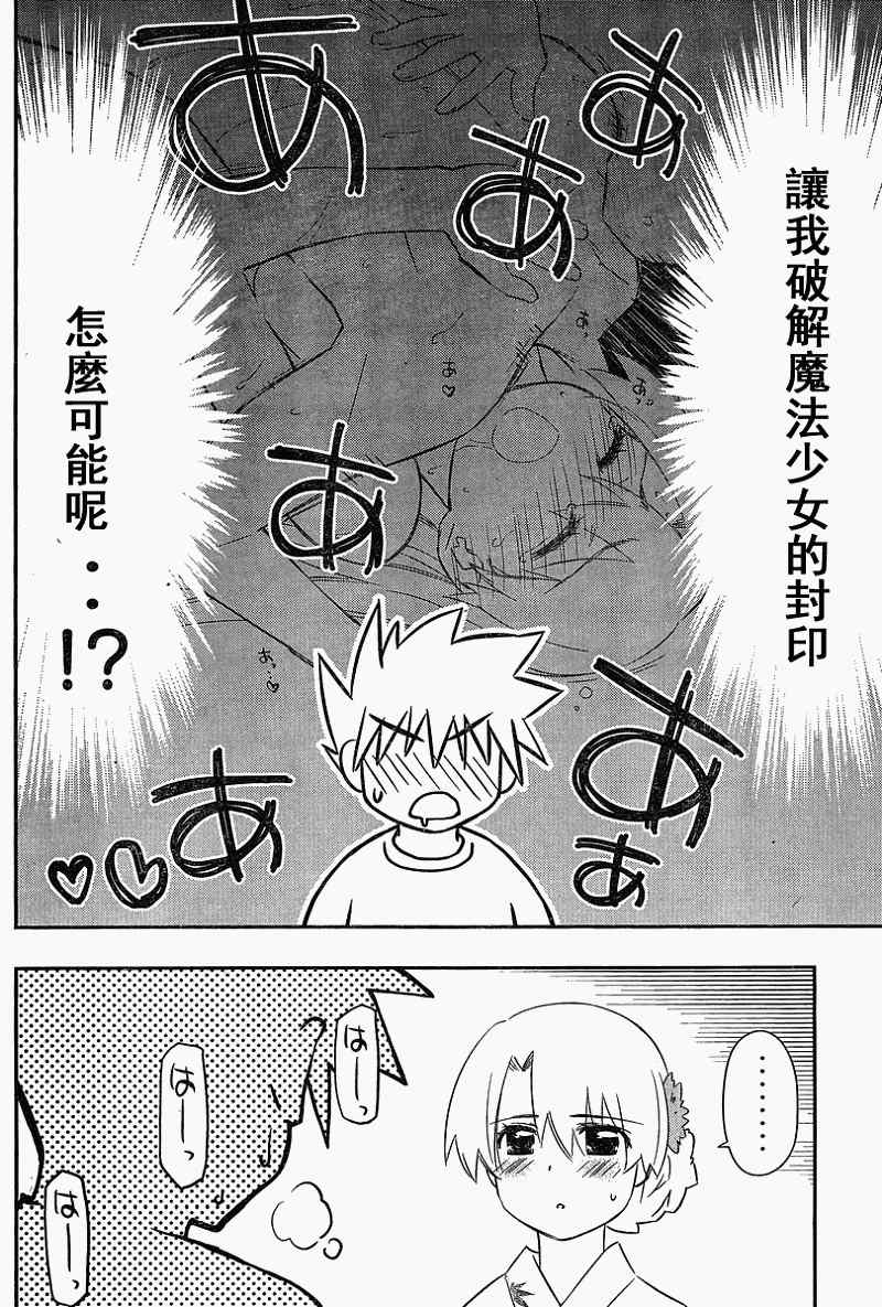 《kissxsis》漫画最新章节ch_54免费下拉式在线观看章节第【4】张图片