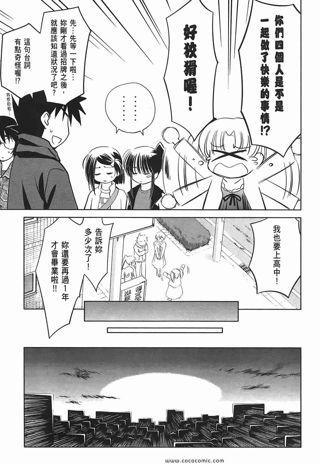 《kissxsis》漫画最新章节第4卷免费下拉式在线观看章节第【104】张图片