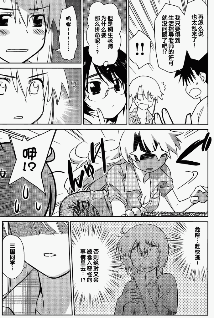 《kissxsis》漫画最新章节ch_41免费下拉式在线观看章节第【15】张图片