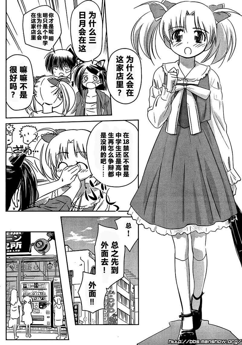 《kissxsis》漫画最新章节ch_29免费下拉式在线观看章节第【10】张图片