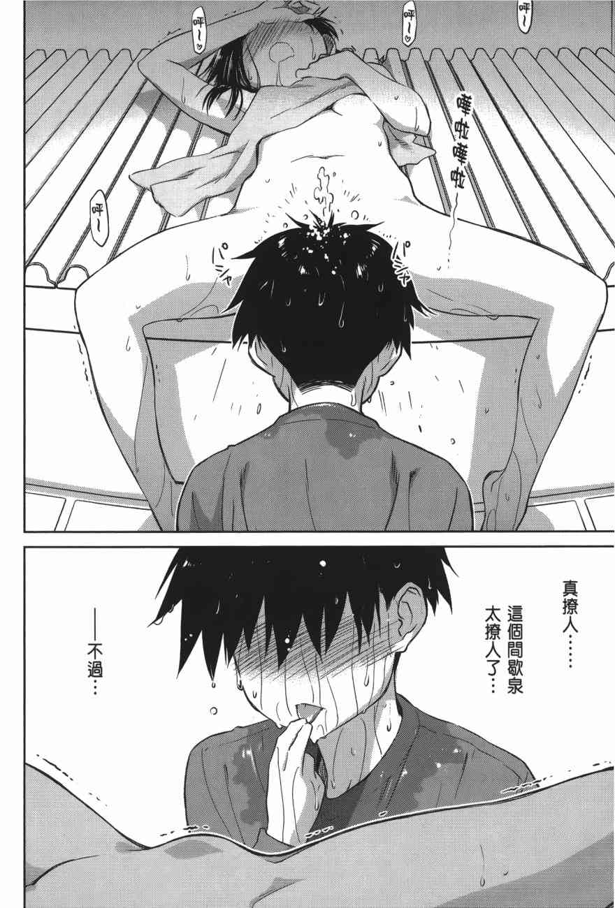 《kissxsis》漫画最新章节第17卷免费下拉式在线观看章节第【136】张图片