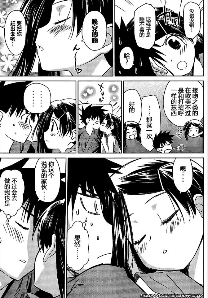 《kissxsis》漫画最新章节ch_39免费下拉式在线观看章节第【7】张图片