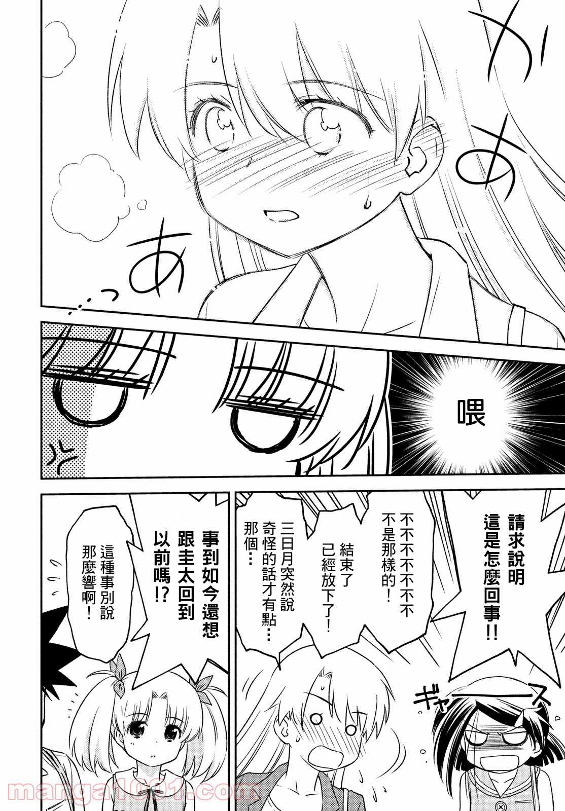 《kissxsis》漫画最新章节第152话免费下拉式在线观看章节第【26】张图片