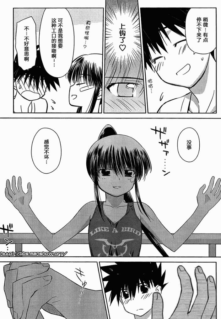 《kissxsis》漫画最新章节ch_48免费下拉式在线观看章节第【11】张图片