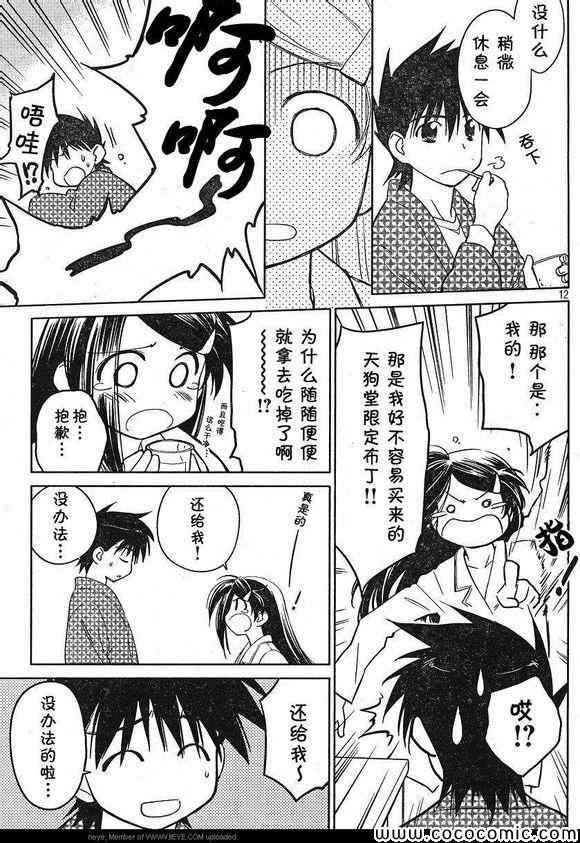 《kissxsis》漫画最新章节亲吻姐姐 特别篇免费下拉式在线观看章节第【11】张图片