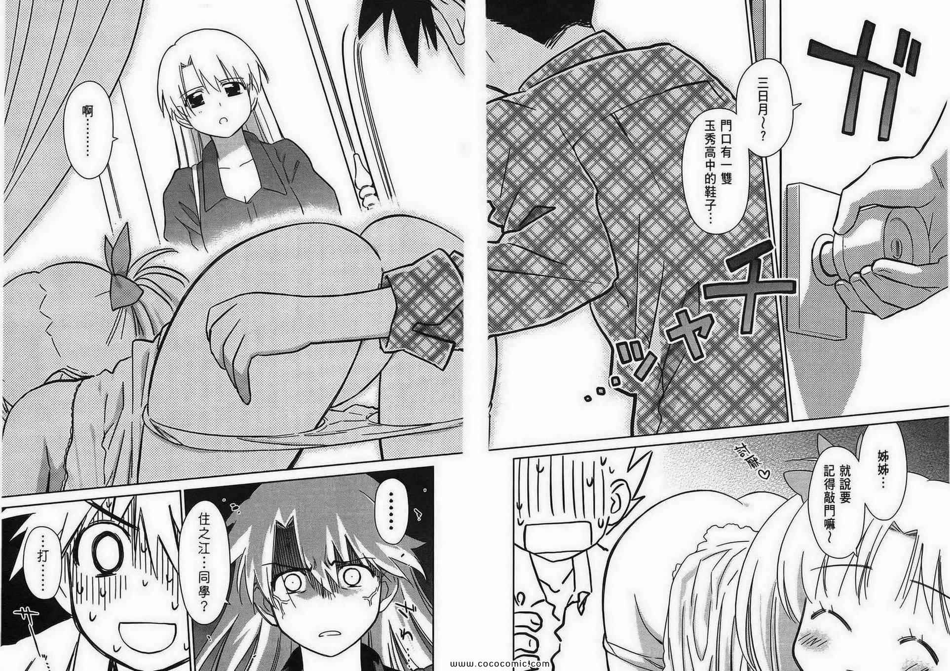 《kissxsis》漫画最新章节第6卷免费下拉式在线观看章节第【145】张图片