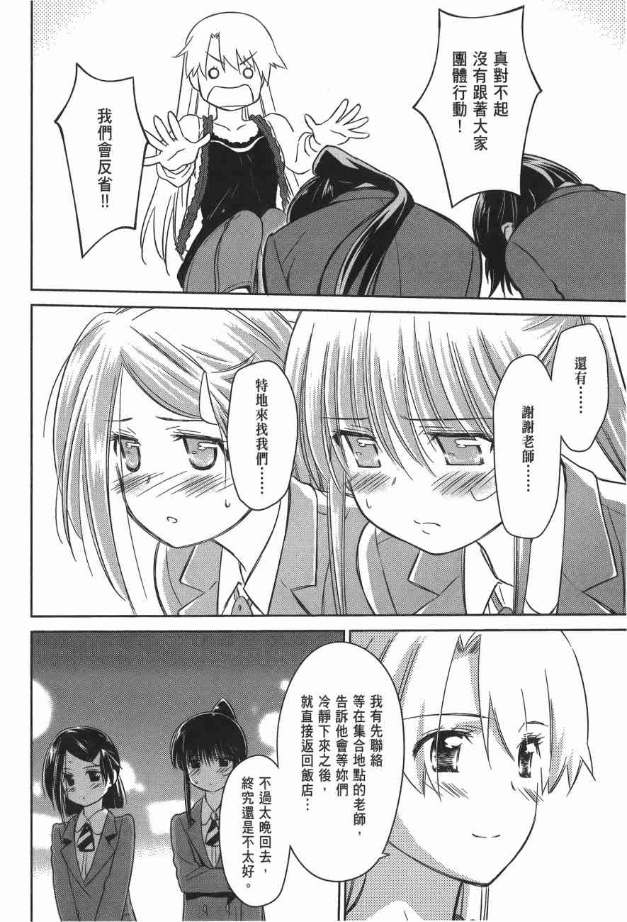 《kissxsis》漫画最新章节第14卷免费下拉式在线观看章节第【32】张图片