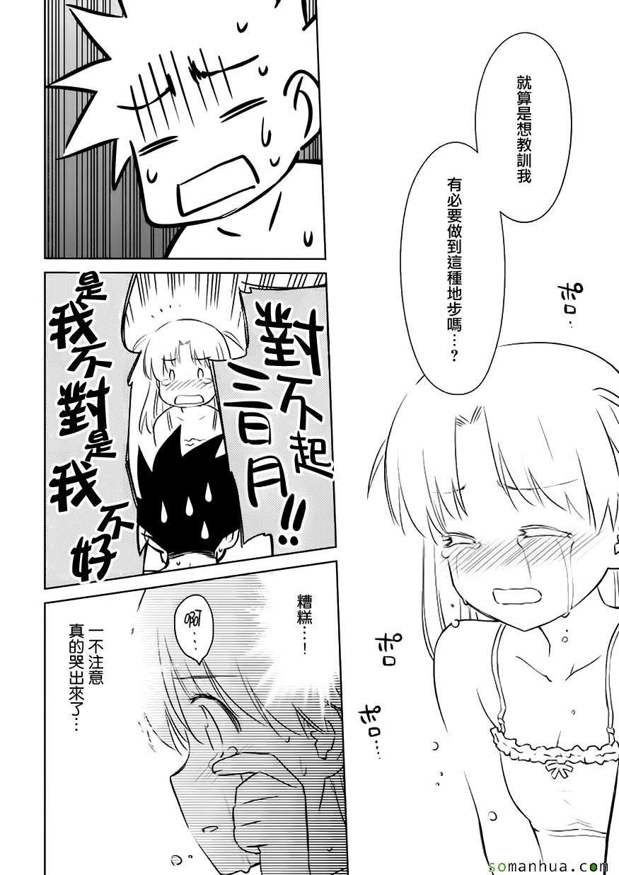 《kissxsis》漫画最新章节第102话免费下拉式在线观看章节第【7】张图片