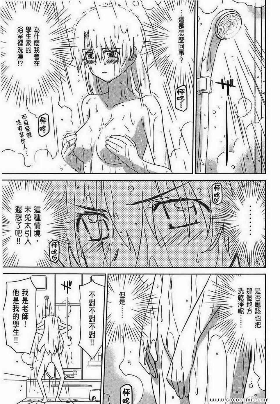 《kissxsis》漫画最新章节第7卷免费下拉式在线观看章节第【11】张图片