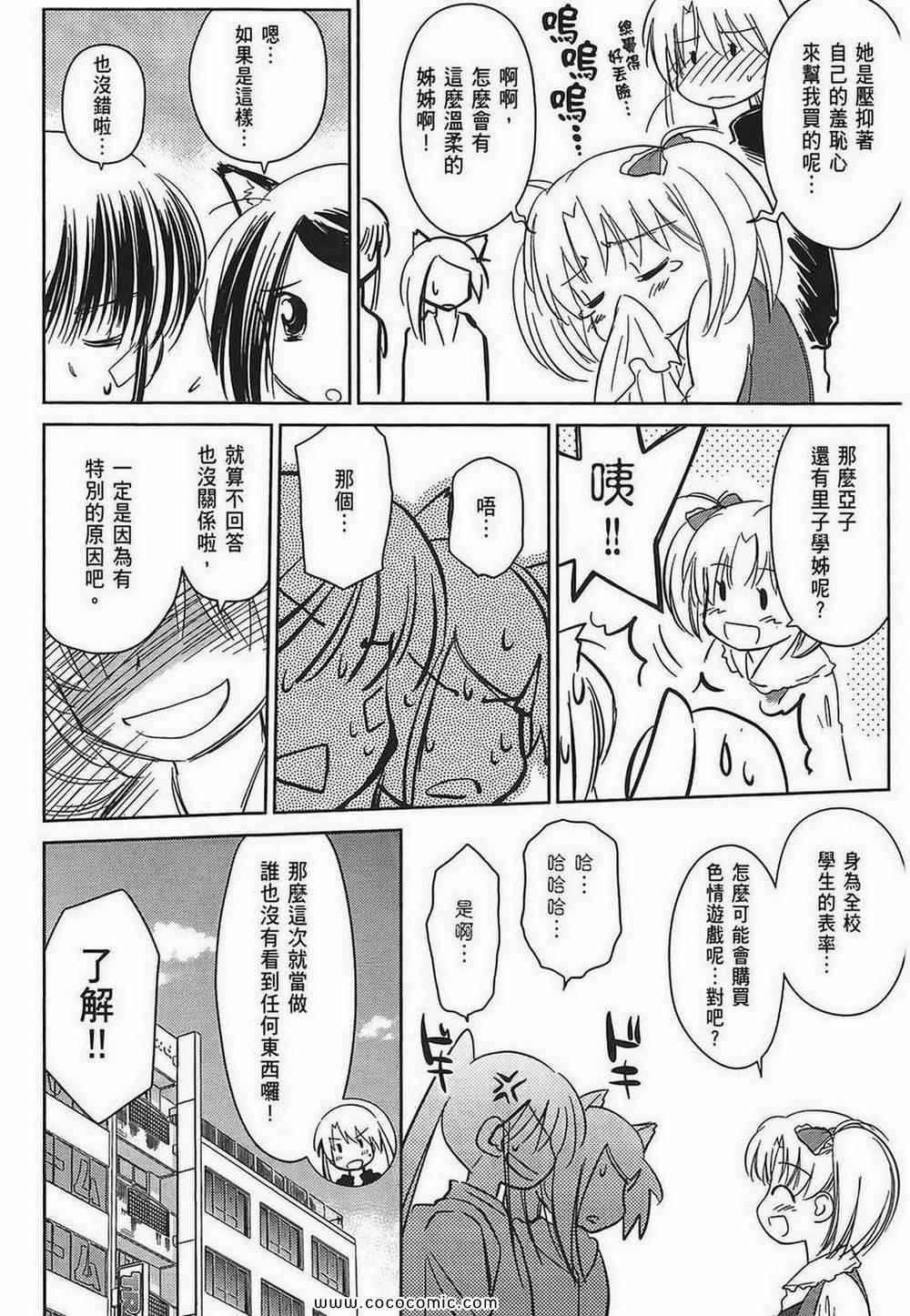 《kissxsis》漫画最新章节第5卷免费下拉式在线观看章节第【150】张图片