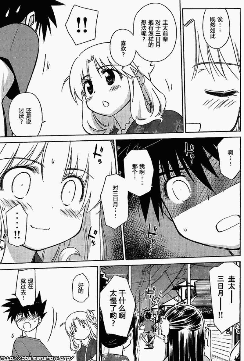 《kissxsis》漫画最新章节ch_53免费下拉式在线观看章节第【11】张图片