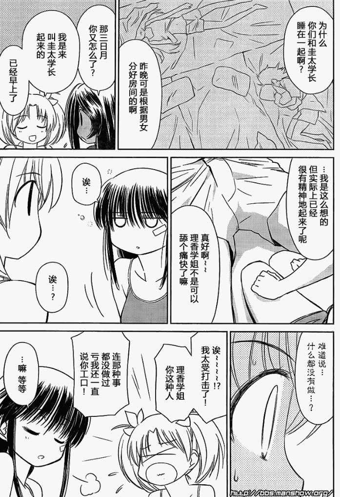 《kissxsis》漫画最新章节ch_51免费下拉式在线观看章节第【3】张图片