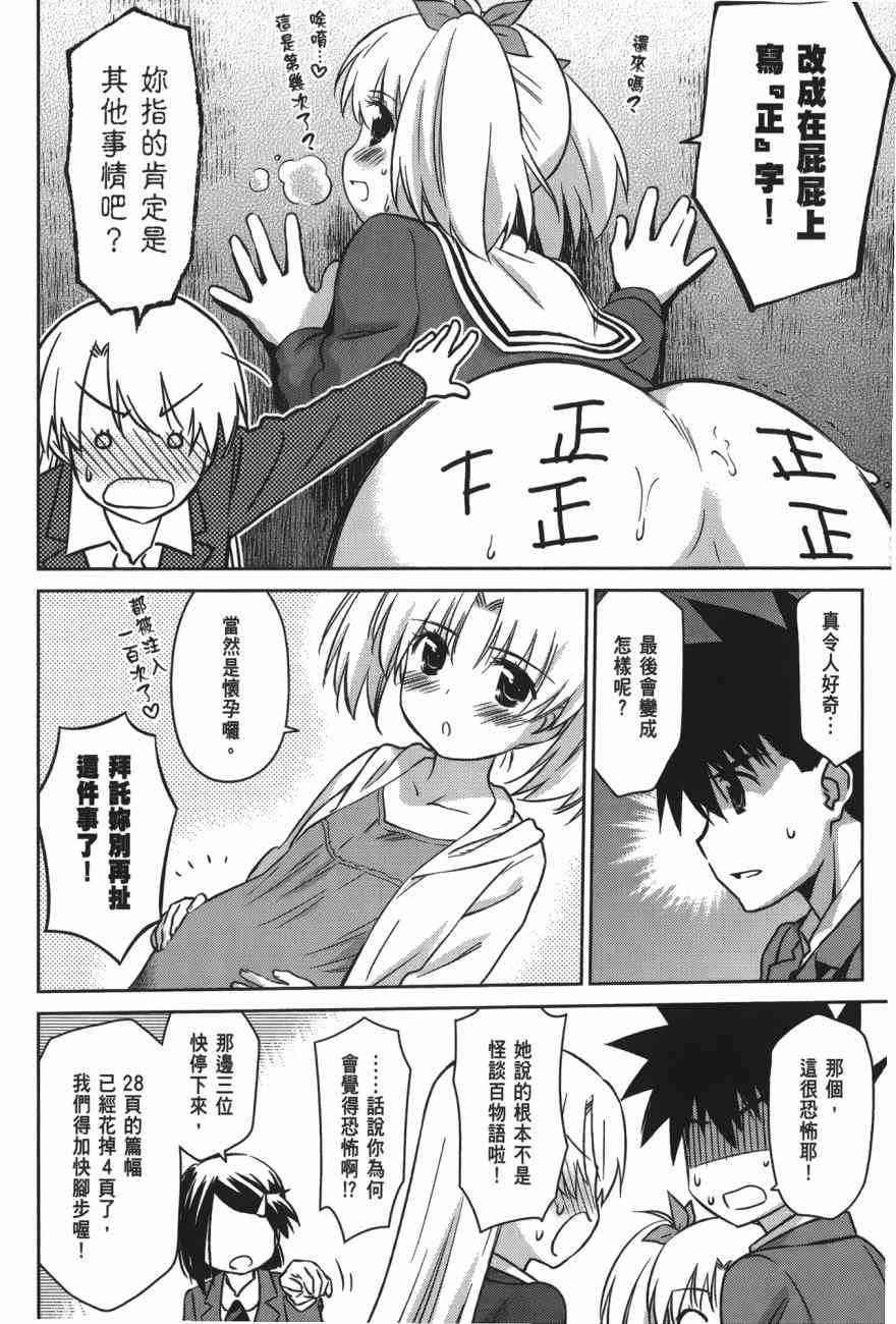 《kissxsis》漫画最新章节第17卷免费下拉式在线观看章节第【32】张图片