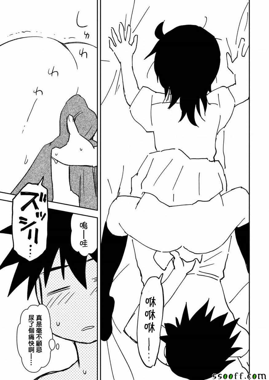 《kissxsis》漫画最新章节第132话免费下拉式在线观看章节第【19】张图片