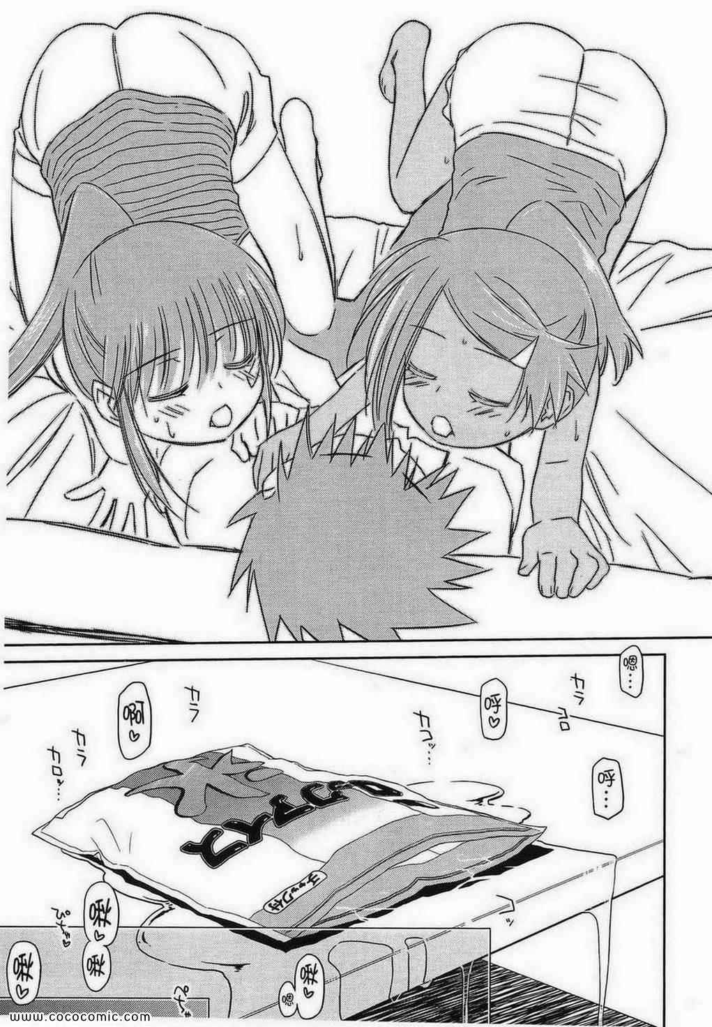 《kissxsis》漫画最新章节第9卷免费下拉式在线观看章节第【106】张图片