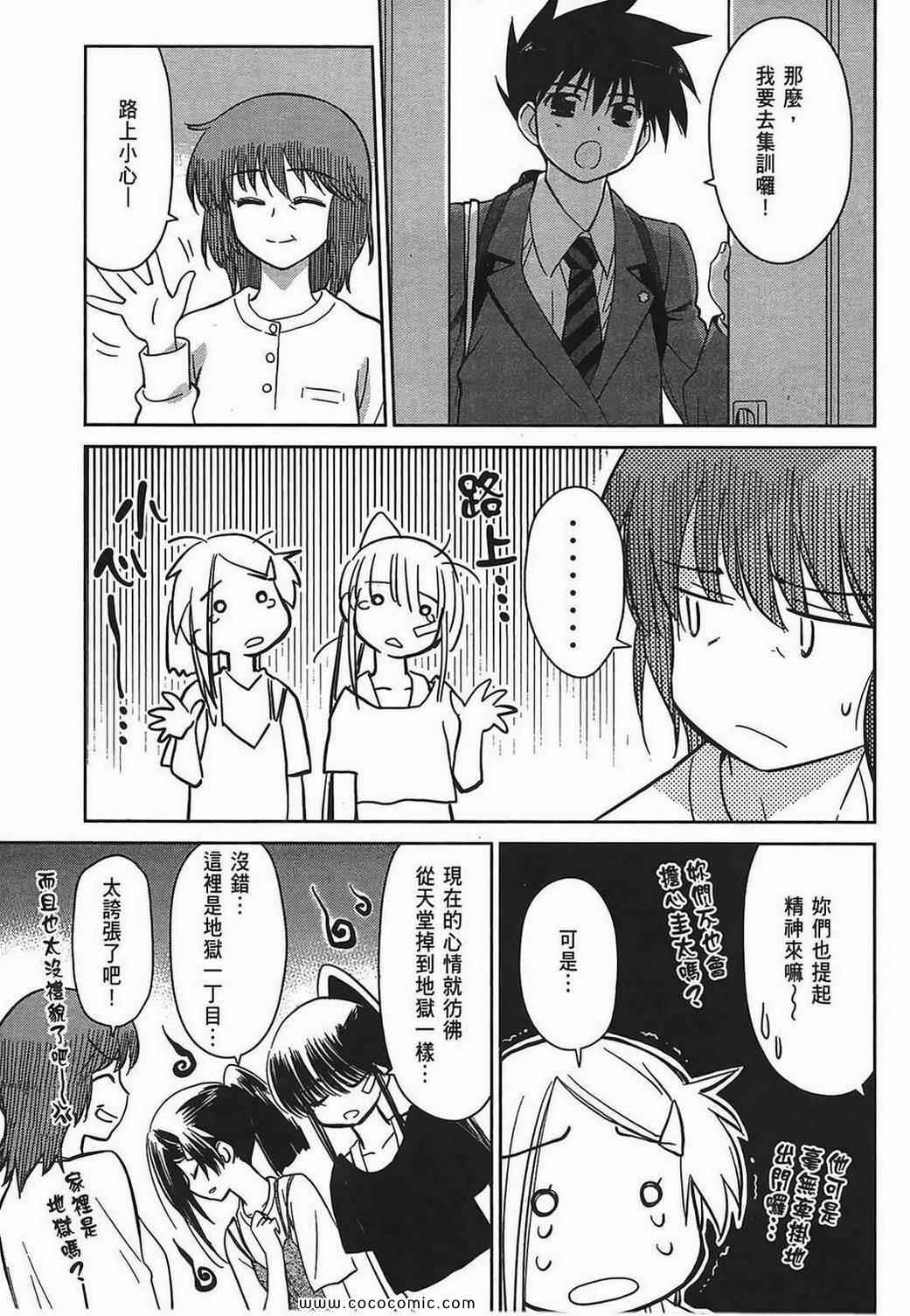 《kissxsis》漫画最新章节第5卷免费下拉式在线观看章节第【117】张图片