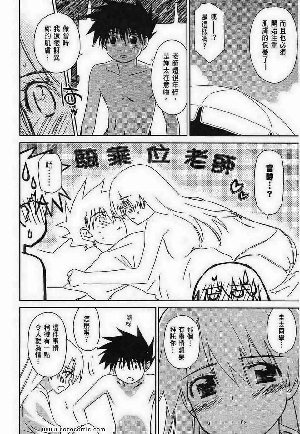 《kissxsis》漫画最新章节第8卷免费下拉式在线观看章节第【11】张图片