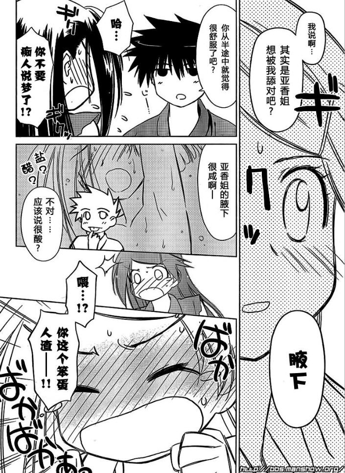 《kissxsis》漫画最新章节ch_38免费下拉式在线观看章节第【12】张图片