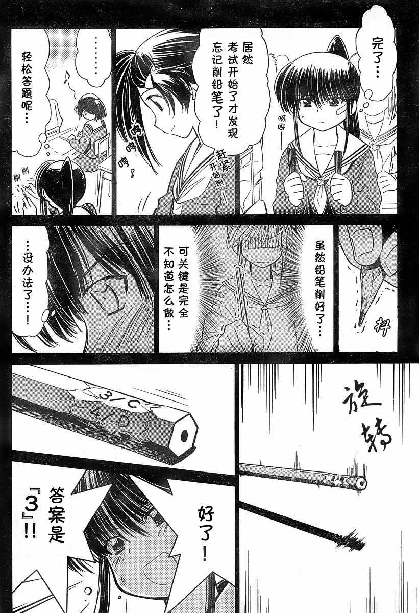 《kissxsis》漫画最新章节ch_14免费下拉式在线观看章节第【8】张图片