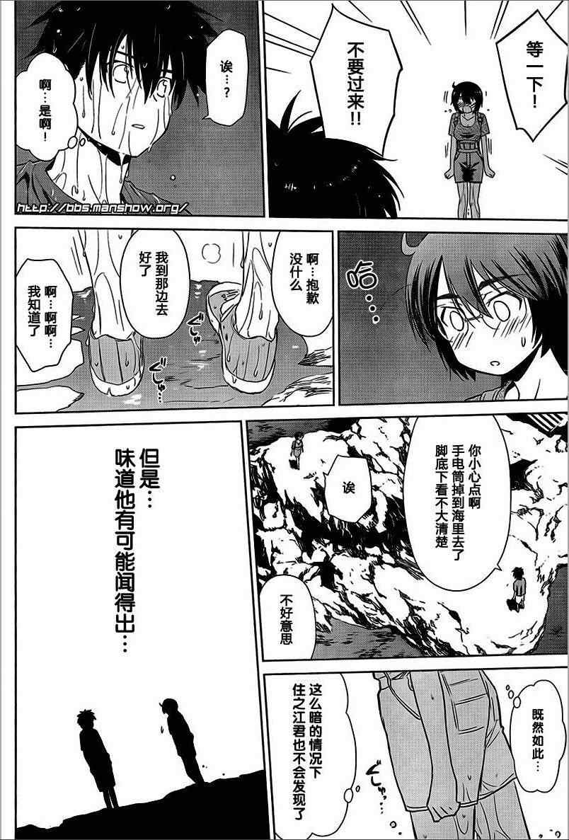 《kissxsis》漫画最新章节ch_43免费下拉式在线观看章节第【14】张图片