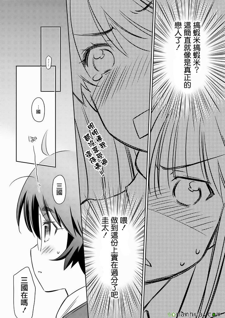 《kissxsis》漫画最新章节ch_94免费下拉式在线观看章节第【21】张图片