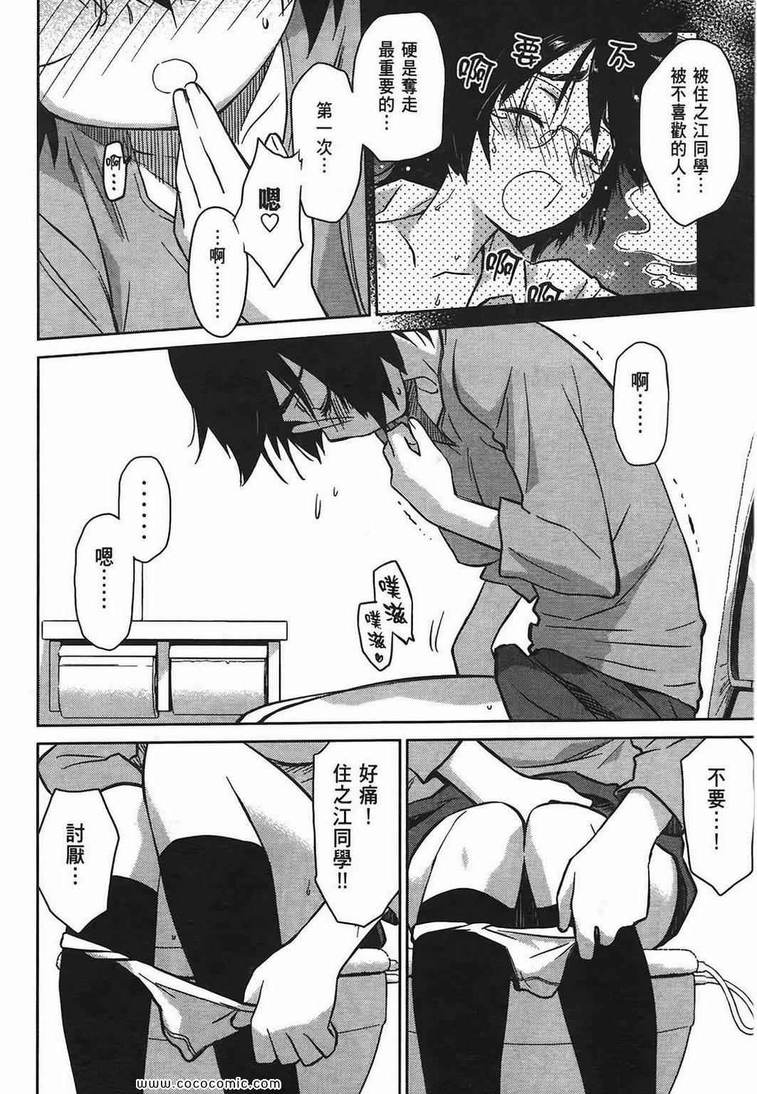 《kissxsis》漫画最新章节第6卷免费下拉式在线观看章节第【10】张图片