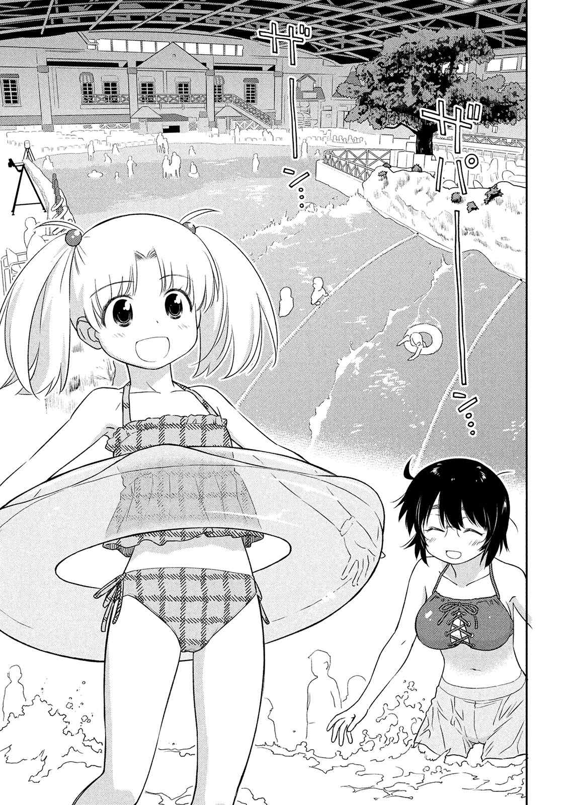 《kissxsis》漫画最新章节第149话免费下拉式在线观看章节第【5】张图片