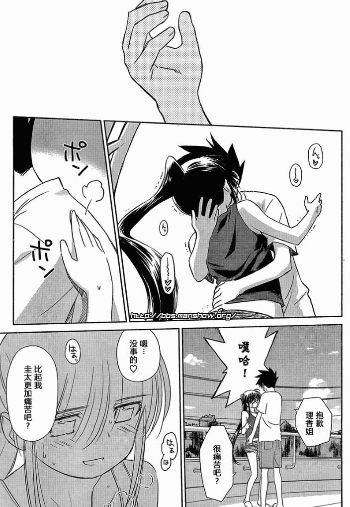 《kissxsis》漫画最新章节ch_48免费下拉式在线观看章节第【17】张图片