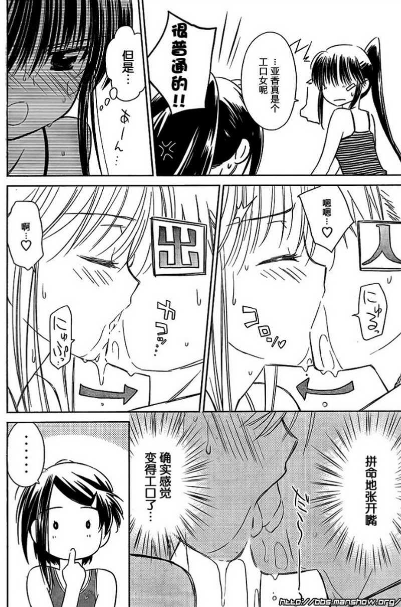 《kissxsis》漫画最新章节ch_52免费下拉式在线观看章节第【16】张图片