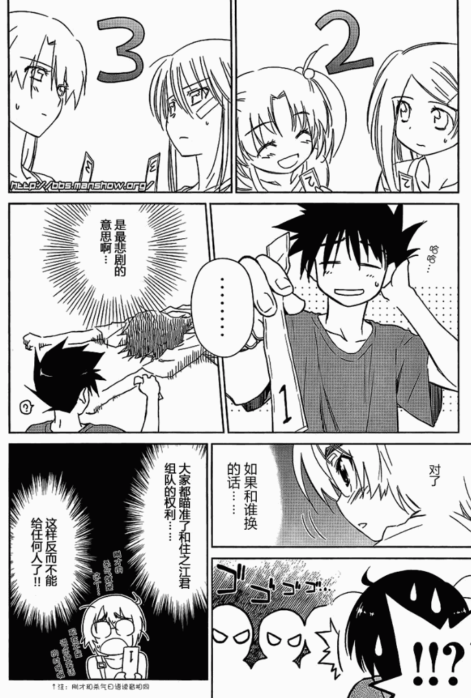 《kissxsis》漫画最新章节ch_42免费下拉式在线观看章节第【21】张图片