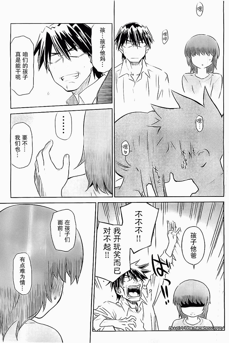 《kissxsis》漫画最新章节ch_75免费下拉式在线观看章节第【24】张图片