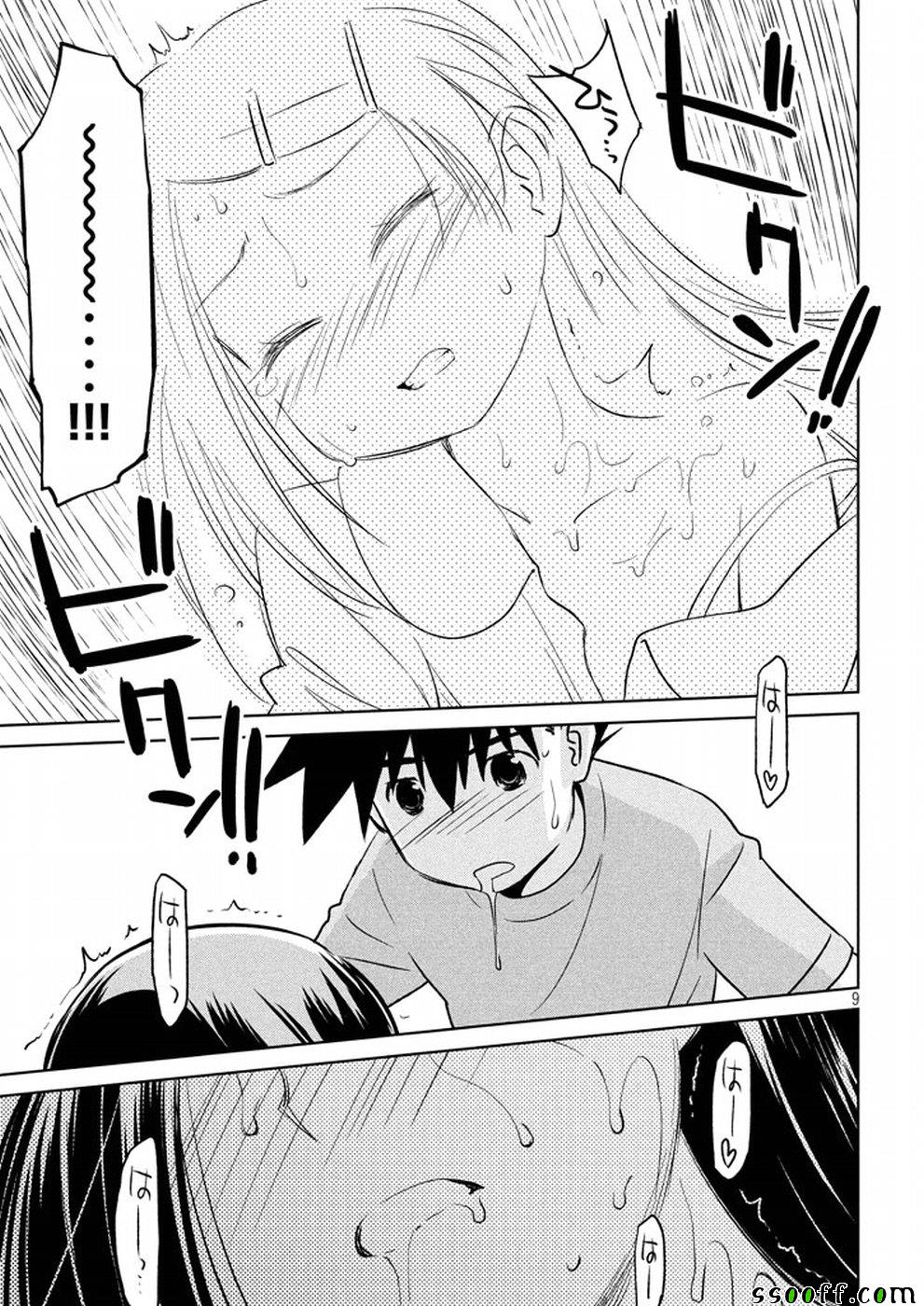 《kissxsis》漫画最新章节第118话免费下拉式在线观看章节第【9】张图片