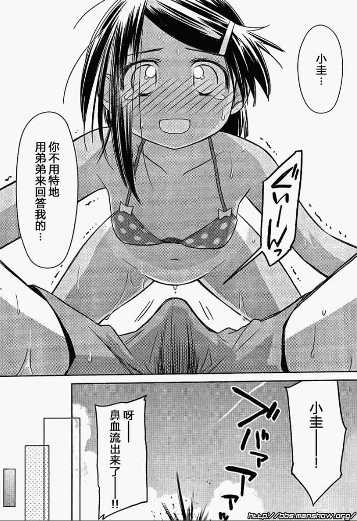 《kissxsis》漫画最新章节ch_49免费下拉式在线观看章节第【26】张图片