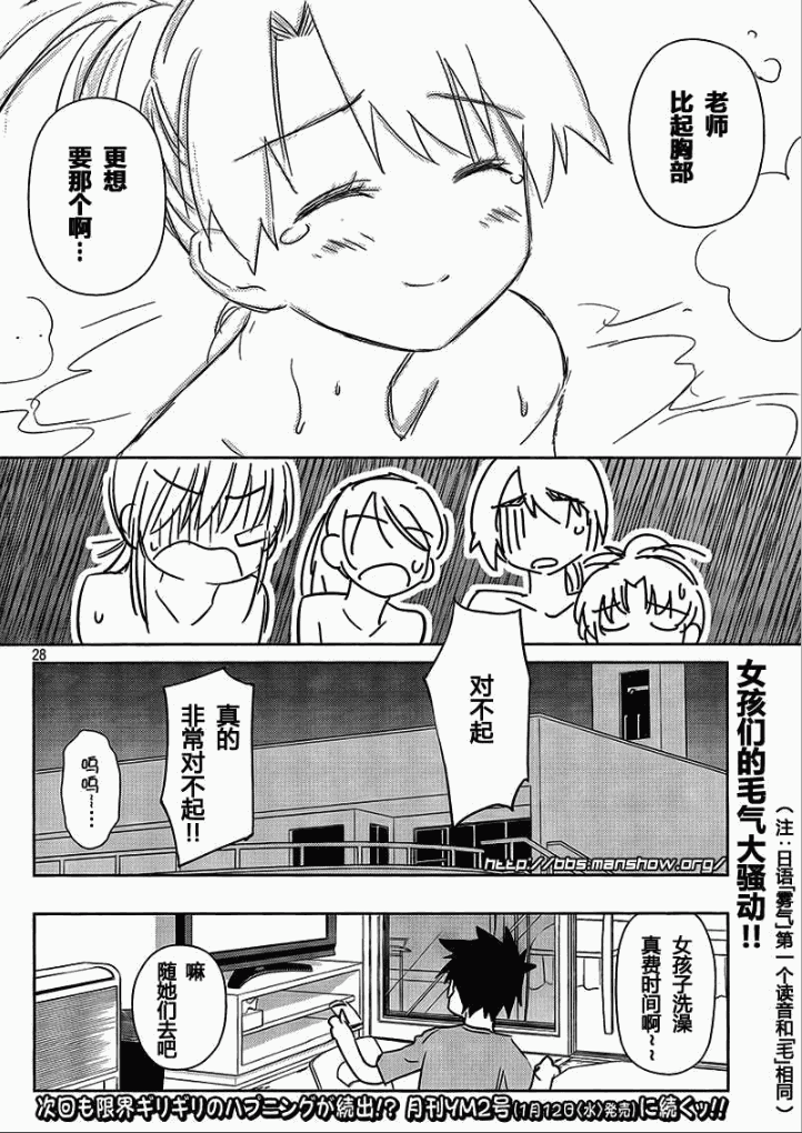 《kissxsis》漫画最新章节ch_44免费下拉式在线观看章节第【26】张图片