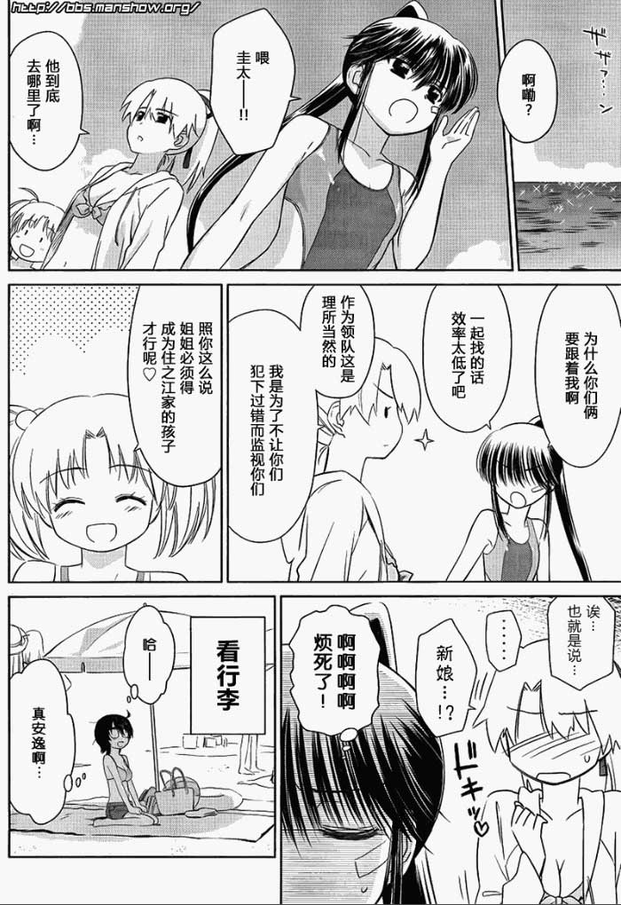 《kissxsis》漫画最新章节ch_49免费下拉式在线观看章节第【4】张图片