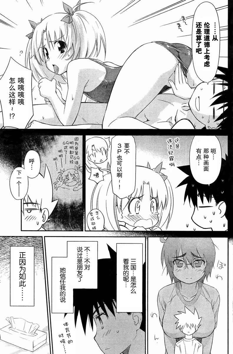 《kissxsis》漫画最新章节ch_69免费下拉式在线观看章节第【5】张图片