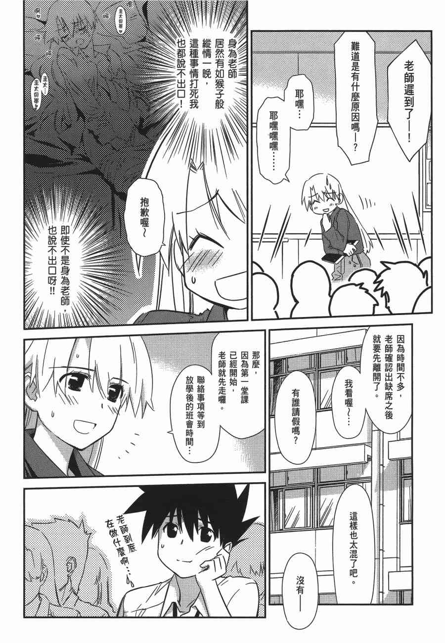 《kissxsis》漫画最新章节第12卷免费下拉式在线观看章节第【6】张图片