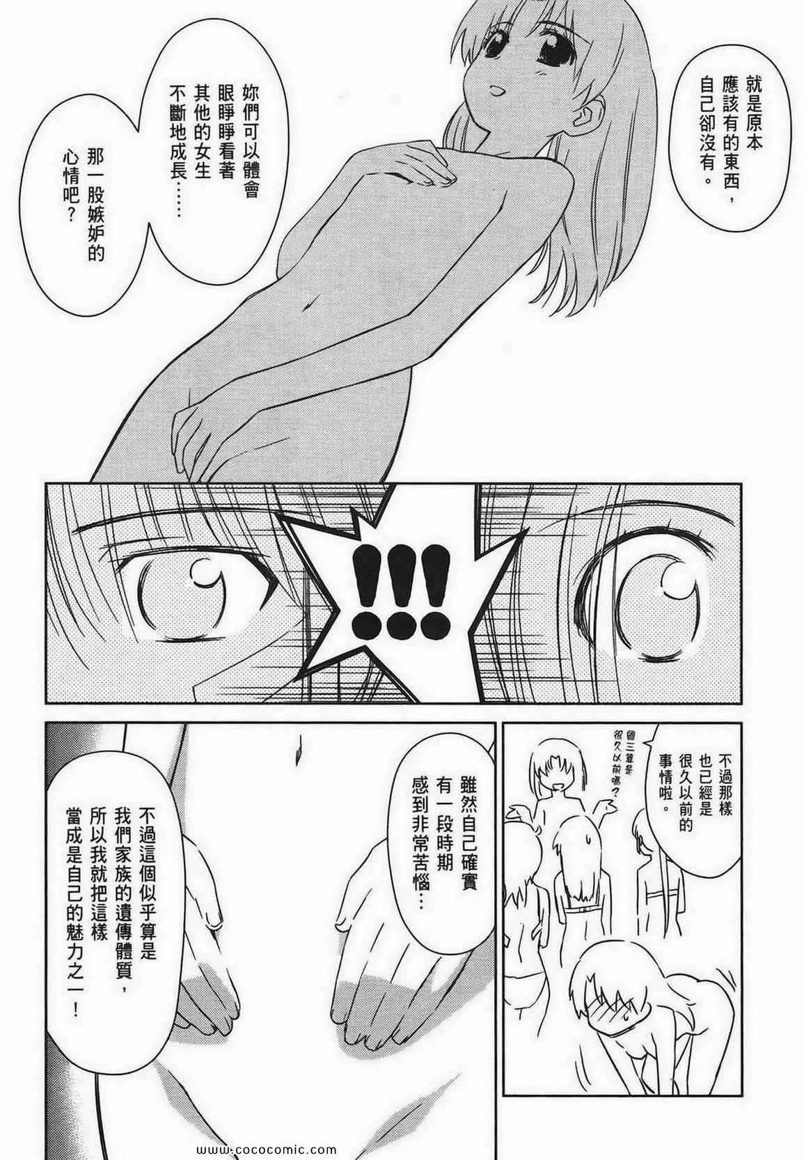 《kissxsis》漫画最新章节第8卷免费下拉式在线观看章节第【70】张图片