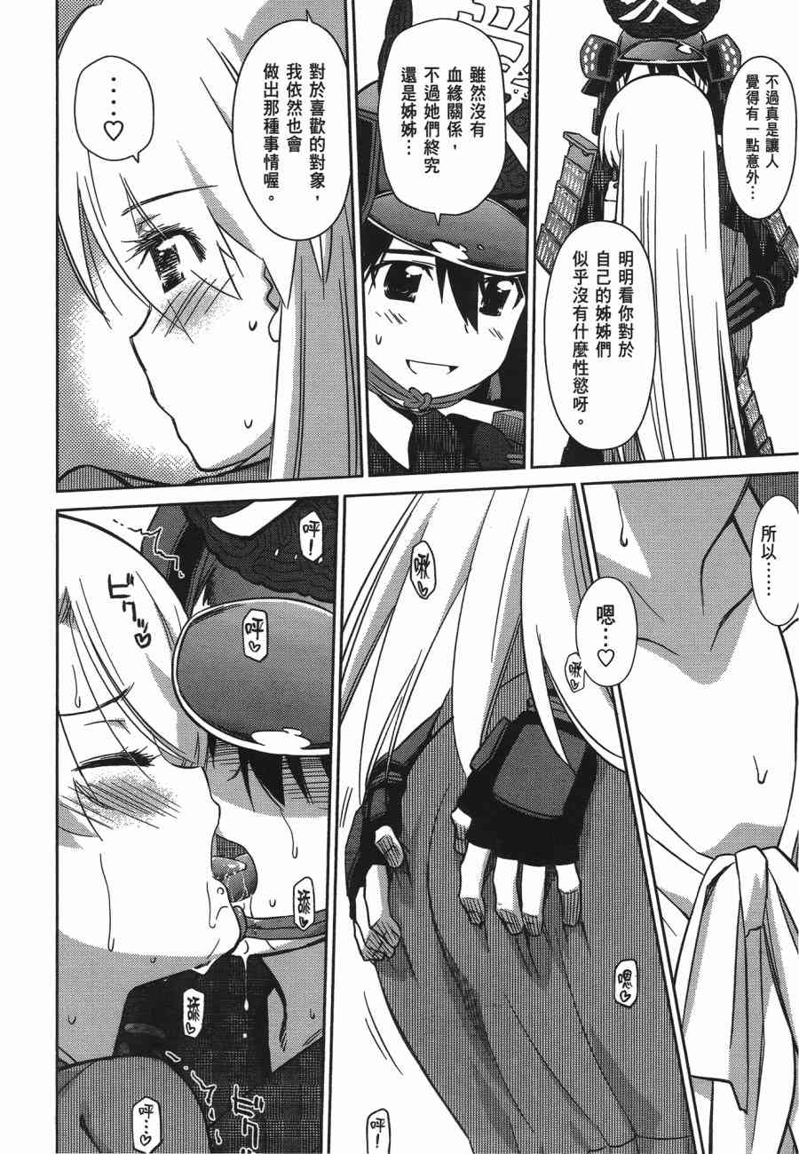 《kissxsis》漫画最新章节第12卷免费下拉式在线观看章节第【160】张图片